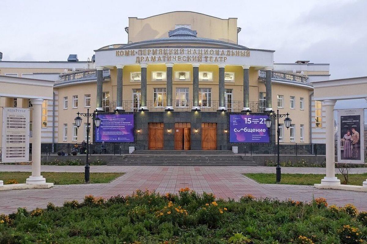Театральное путешествие в Кудымкар. Спектакль согласно афише театра