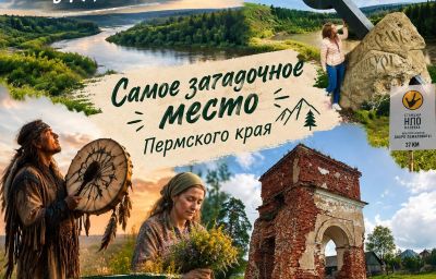 Велесова ночь в Молебке