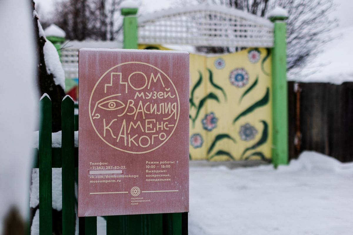 Фототур "Козы да Каменский"